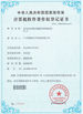 Chiny JAMMA AMUSEMENT TECHNOLOGY CO., LTD Certyfikaty